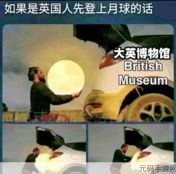 51cgfun逃离大英：1. 《逃离大英：探秘未知的境界
