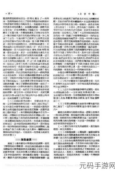 深度开发梁医生不可以:深度开发梁医生的医学研究与实践探索之路