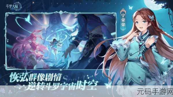 斗罗大陆新纪元，青莲剑歌震撼登场，掌上仙侠RPG等你来战！