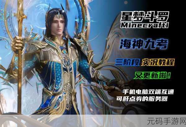 斗罗大陆新纪元，青莲剑歌震撼登场，掌上仙侠RPG等你来战！
