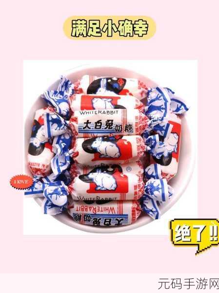 胸前的两个大白兔在衣服里抖动:1. "胸前大白兔:跳动的幸福与甜蜜