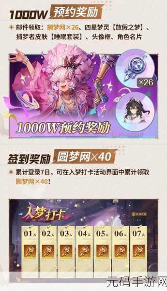 无尽梦回王者对决,资源副本玩法深度解析