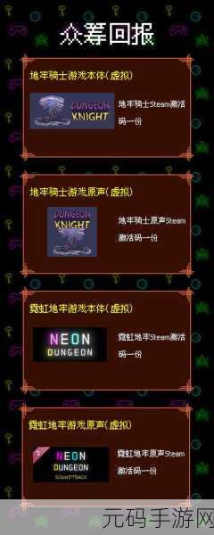地牢探险新纪元，地牢骑士无限金币版来袭，畅享休闲冒险之旅