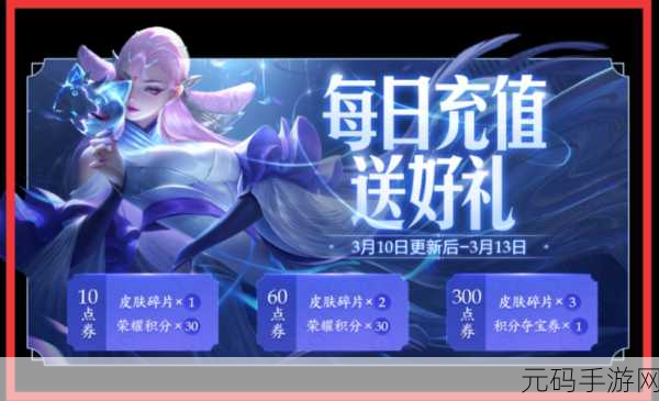 王者荣耀修炼之路 积分获取秘籍大公开