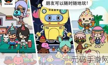 托卡生活:世界(内置菜单)2024——卡通乐园，智趣新启航！