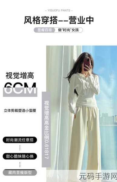 亚洲s码欧洲m码最新:亚洲S码与欧洲M码的完美搭配,时尚新选择