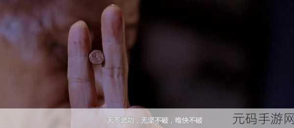功夫新纪元,天下功夫唯快不破无限金币版震撼登场,敏捷挑战再升级!