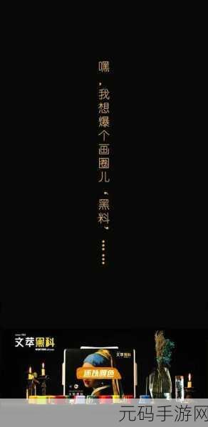 黑料社区怎么安装:1. 如何在黑料社区中轻松安装扩展功能
