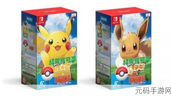 精灵宝可梦 LetsGo 皮卡丘技能全解析