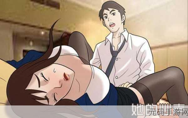 羞羞漫画免费在线阅读:1. "羞羞漫画:探索无尽的幽默与爱情