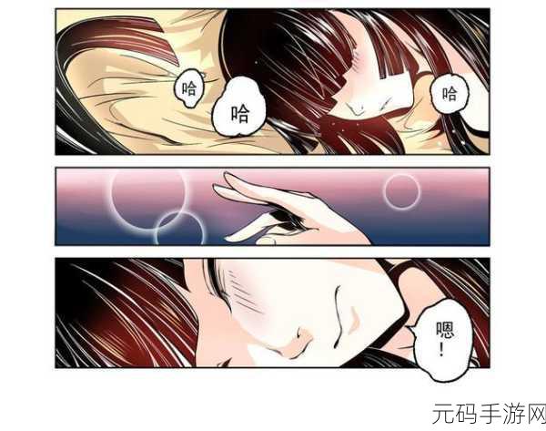 羞羞漫画免费在线阅读:1. "羞羞漫画:探索无尽的幽默与爱情