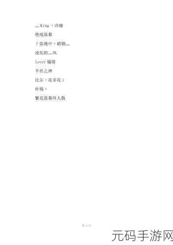 QQ 飞车手游，高冷男生昵称大盘点，尽显独特魅力