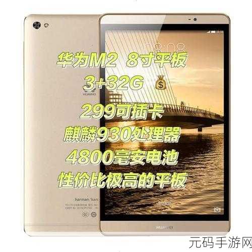 华为m2 803l平板怎么样质量怎么样：1. 华为M2 803L平板使用体验及质量评测