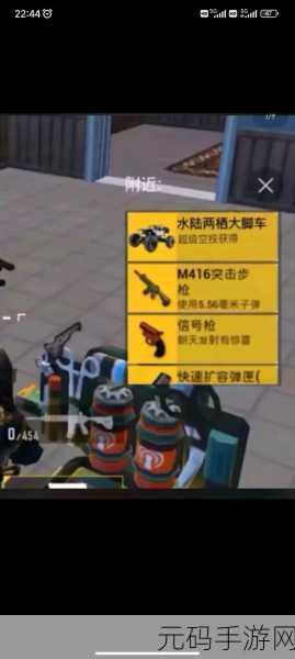 和平精英，信号枪的神秘面纱与刷新规律