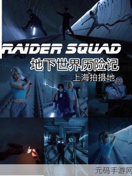 魔幻隧道探险新纪元,无敌版震撼发布,创新玩法引领手游风潮