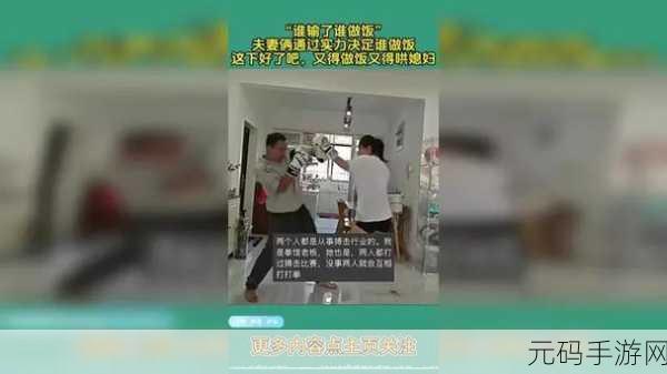 年轻夫妻把小孩哄睡后开监控：1. 年轻夫妻哄娃入睡后，监控揭示的秘密