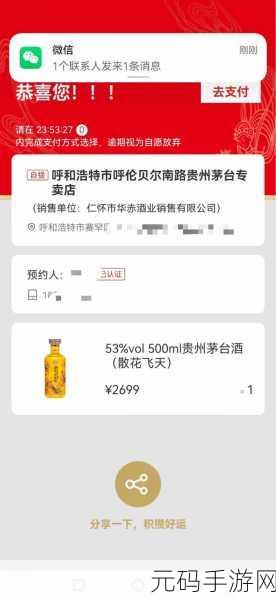 散花飞天茅台酒多少钱一瓶：1. 散花飞天茅台酒价格分析与市场趋势