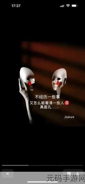 黑料反差婊揭露：1. “黑料反差婊：揭开虚伪面具的真相”
