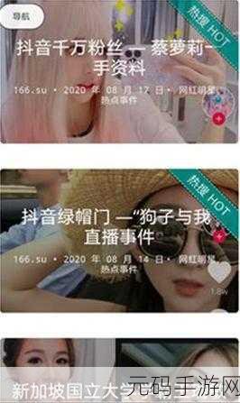 17ccc吃瓜爆料-免费吃瓜在线播放：1. ＂17ccc吃瓜爆料：揭秘明星背后的秘密故事