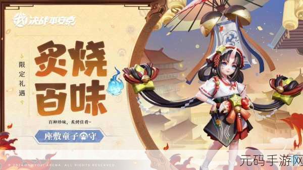 决战平安京,座敷童子出装加点全方位解析