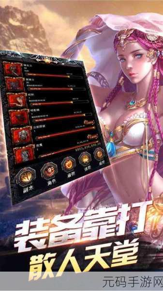 逆天狂战震撼登场，重塑经典传奇，角色扮演新纪元