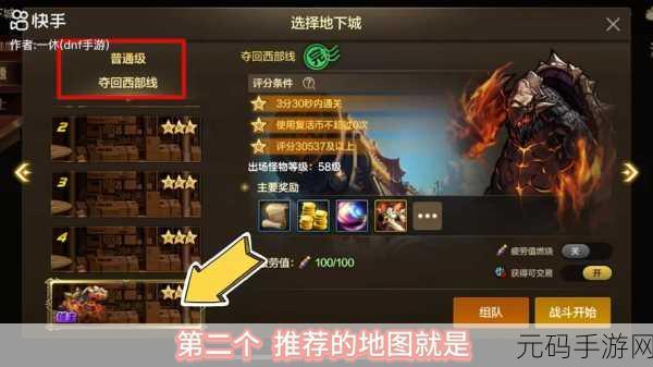 DNF 手游探秘,人气爆棚地图大揭秘
