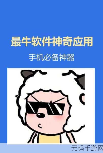 免费看黄  的十大APP禁用：1. 免费获取成人内容的十大禁用应用推荐
