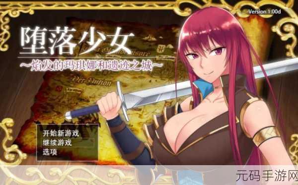 迷雾列车少女A,穿越雾之世界的奇幻之旅,最新版RPG游戏震撼登场!