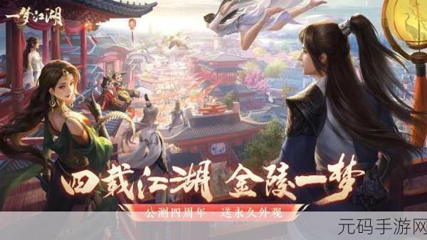 楚留香手游烟火值攻略大揭秘,上限与快速提升之道