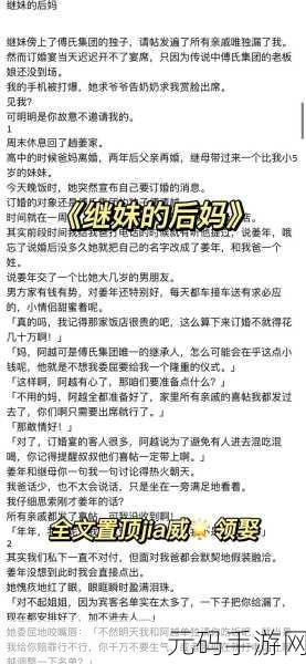 富二代抖音成人：1. 富二代的奢华生活：抖音背后的真实故事