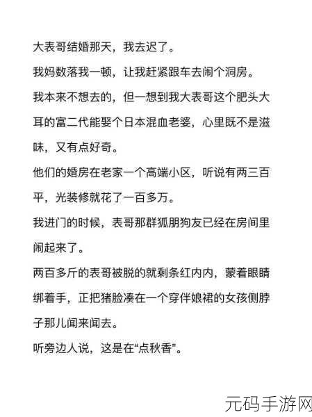 富二代抖音成人：1. 富二代的奢华生活：抖音背后的真实故事