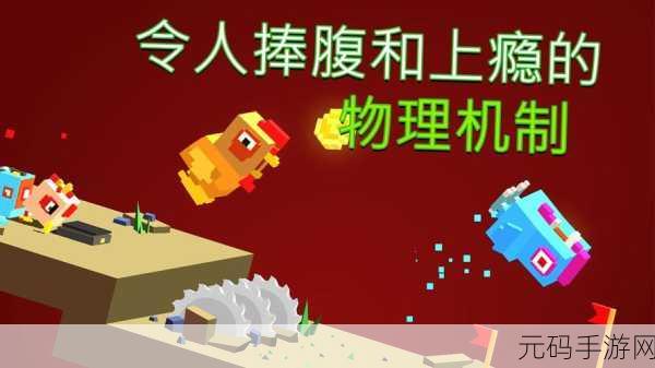 笨鸟跨山Flippy Hills风靡全网,休闲时光的不二之选!