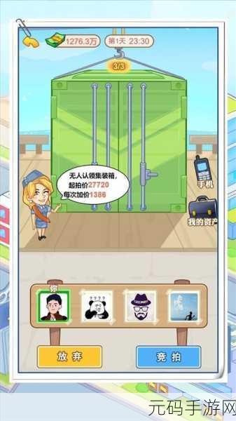 打工人逆袭记无限金币版,开启你的趣味模拟经营之旅