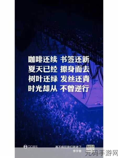 ロングホープフィリア歌词:当然可以!以下是基于《ロングホープフィリア》歌词的10个字以上的新