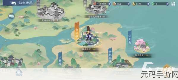 深度剖析新仙剑奇侠传，手游世界的奇幻之旅