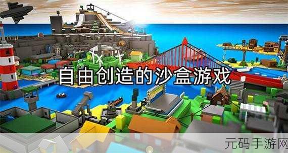 盖瑞沙盒全新上线,无广告纯净版,解锁3D沙盒创造的无限可能