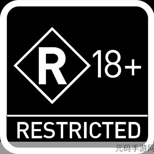 18禁止应用：当然可以，以下是一些基于“18禁止应用”拓展出的新标题建议：