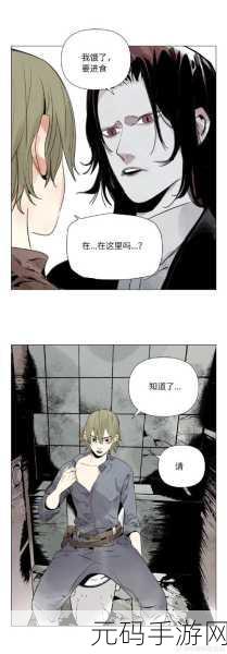 51漫画破解版：1. 颠覆现实的奇幻冒险：51漫画破解版全新故事
