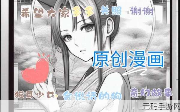 51漫画破解版：1. 颠覆现实的奇幻冒险：51漫画破解版全新故事