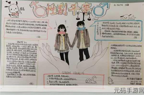 顶部 性别 自由 凸轮 管：1. 性别自由：打破传统，迎接多元化的新时代