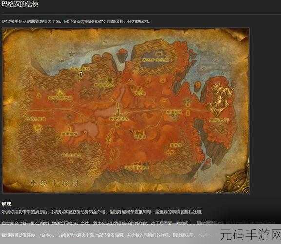 玛格汉声望