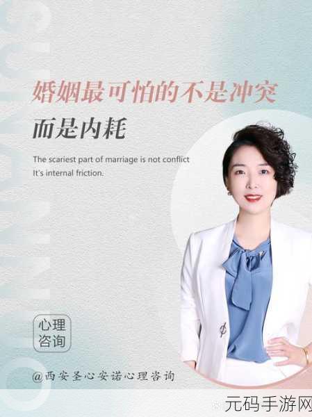 jealousvue成熟妇女伦:1. 成熟女性在情感冲突中的复杂心理探讨
