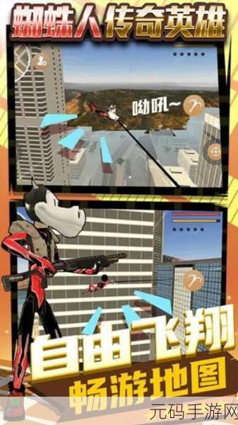 蜘蛛侠宇宙新篇，正邪蜘蛛人对决安卓版震撼上线，3D动作闯关挑战你的极限！