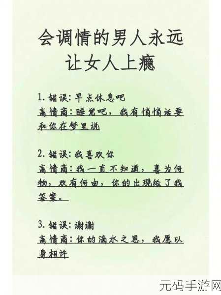 男人把坤坤放女人定眼：1. 男人如何看待女性的独特魅力与价值