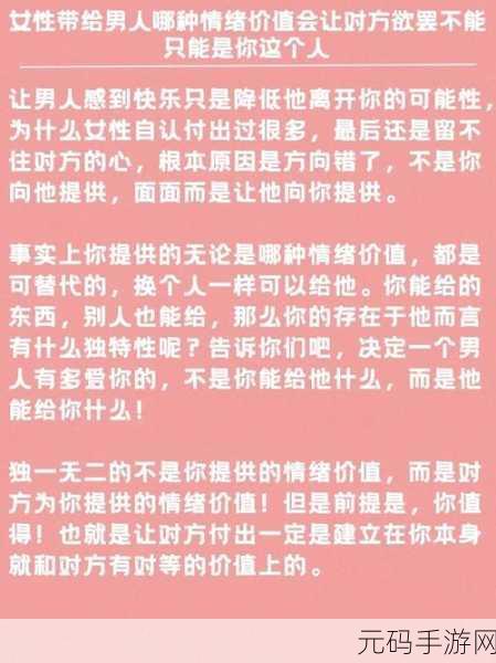 男人把坤坤放女人定眼：1. 男人如何看待女性的独特魅力与价值