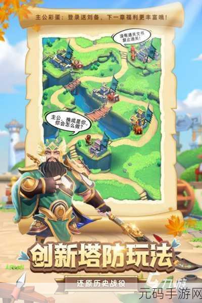 你家没了风靡全网,趣味休闲塔防新体验,破解版下载需谨慎!