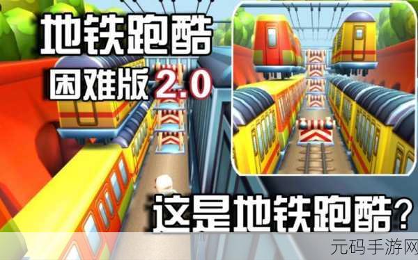 最终逃脱安卓版震撼上线!卡通跑酷新体验,敏捷挑战等你来战!