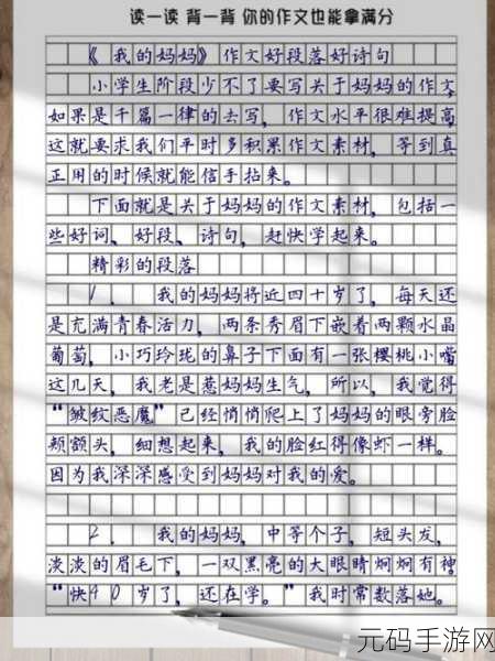 我学生的妈妈1字ID：当然可以！请提供您学生妈妈的1字ID，我将根据这个信息为您创作标题。
