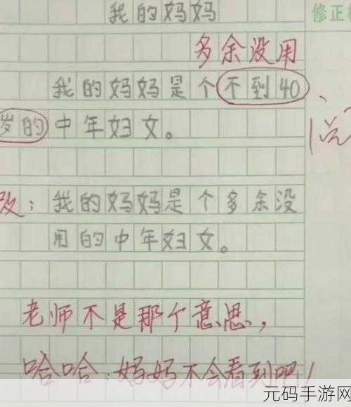 我学生的妈妈1字ID：当然可以！请提供您学生妈妈的1字ID，我将根据这个信息为您创作标题。
