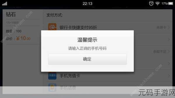 天涯明月刀手游安装失败的全面解决方案